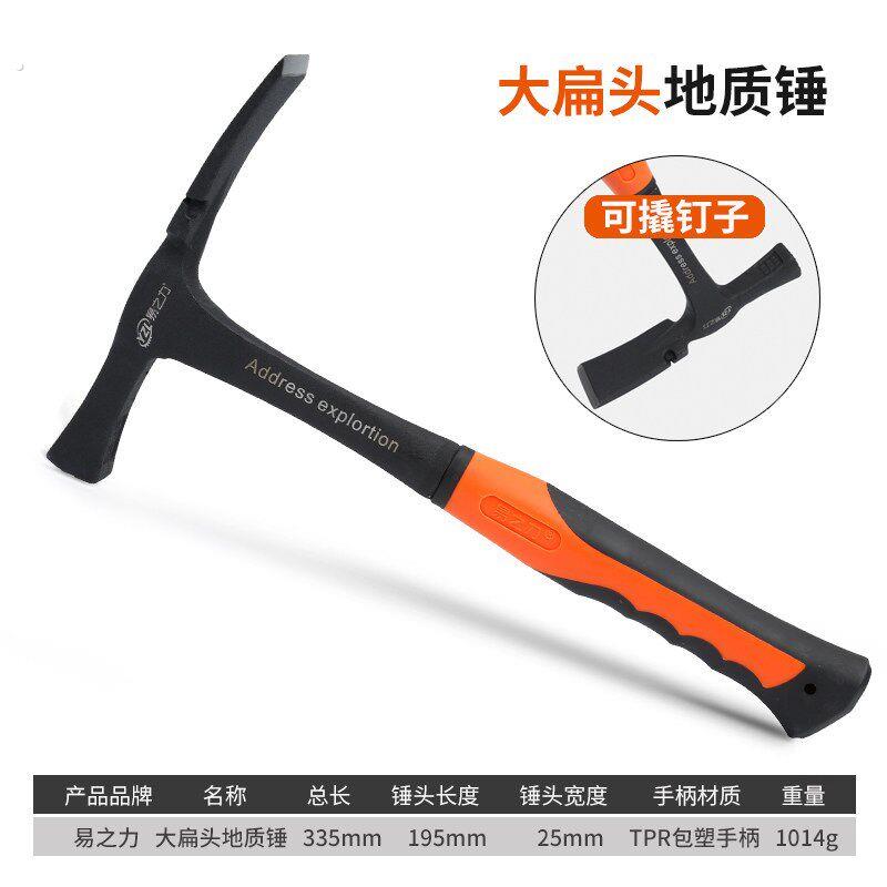 爆款专业地质锤勘探锤多功能尖头一体锤子采石采矿锤勘测鸭嘴锤钣