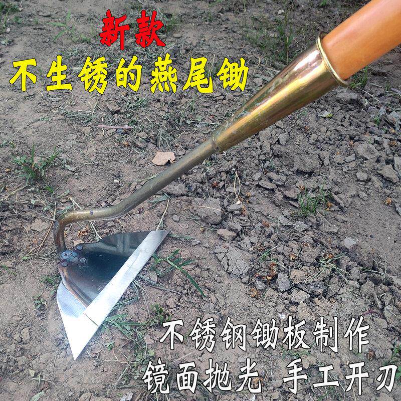 新款不锈钢燕尾锄头农用除草神器农具工具农用锄草锄头铲草宽锄头