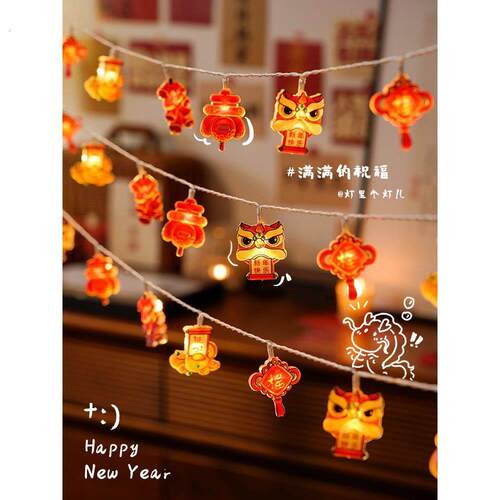 新年装饰2025春节过年气氛灯福字灯笼小彩灯闪灯串灯饰蛇年氛围灯