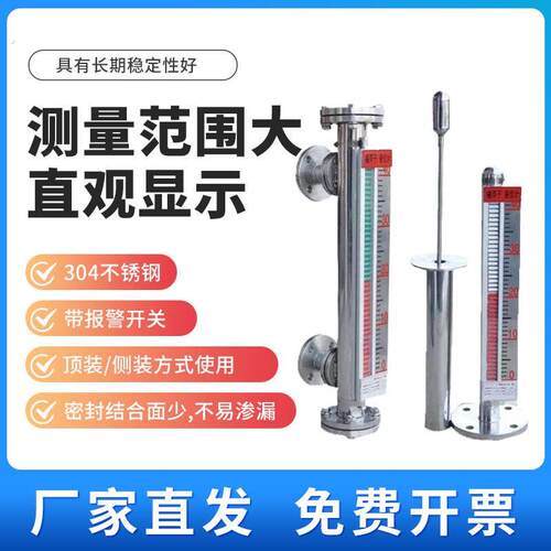 优选磁翻板液位计水位磁性浮子带远传开关侧装式顶装式304不锈钢