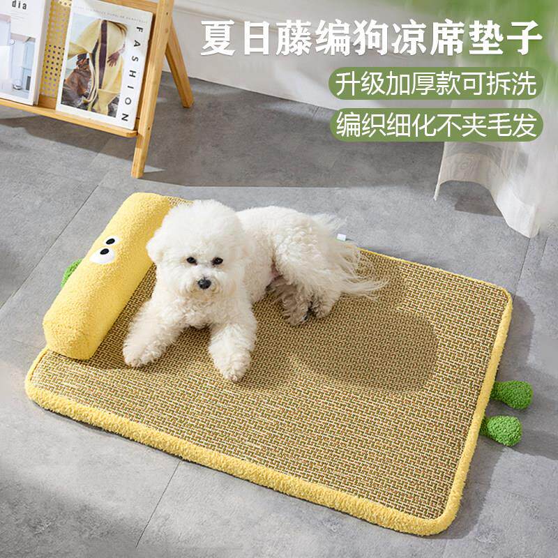 狗垫子防撕咬加厚可拆洗夏季藤编狗狗凉席小型犬狗狗睡垫宠物凉席