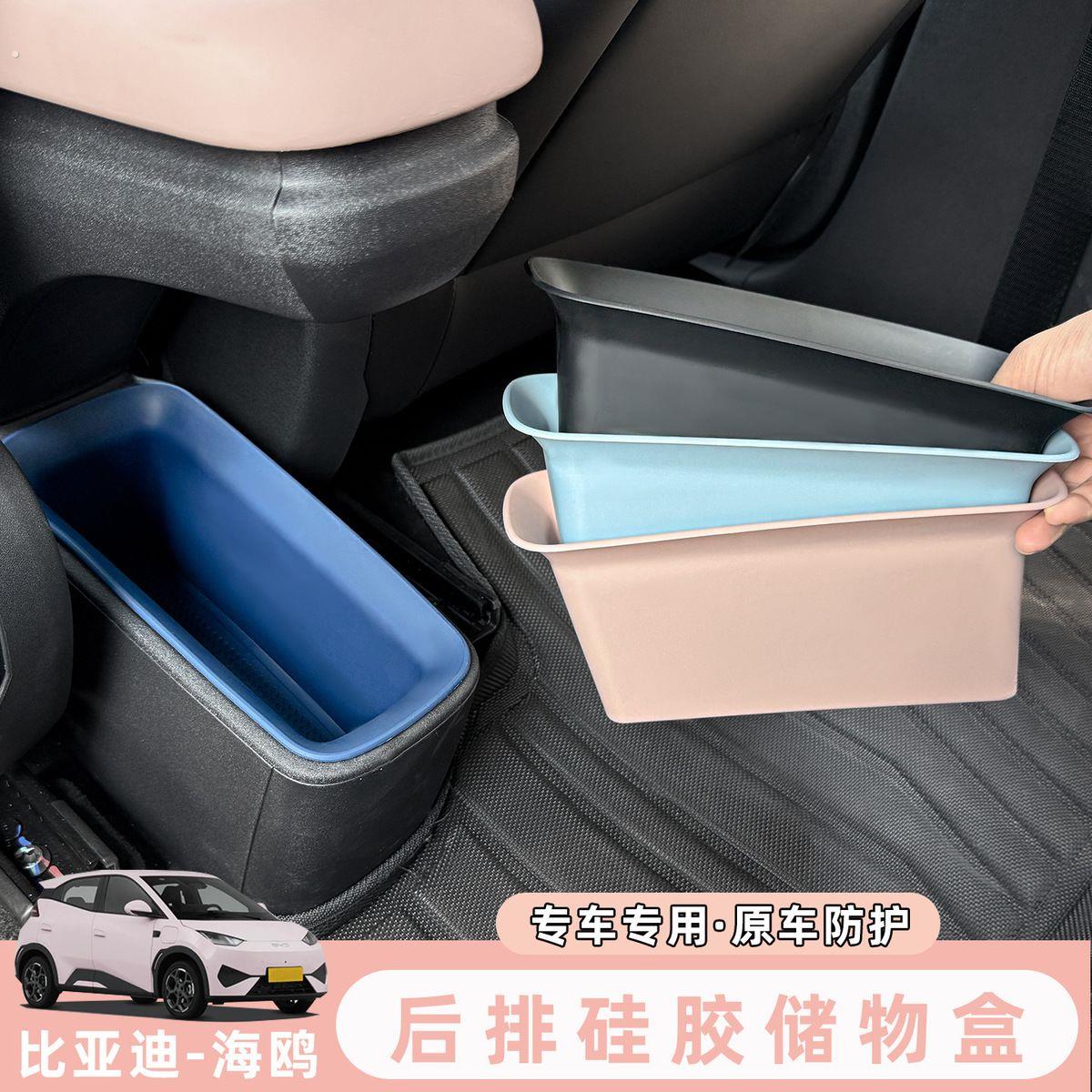 适用比亚迪海鸥专用扶手箱后排储物盒车内分层杂物收纳盒内饰改装