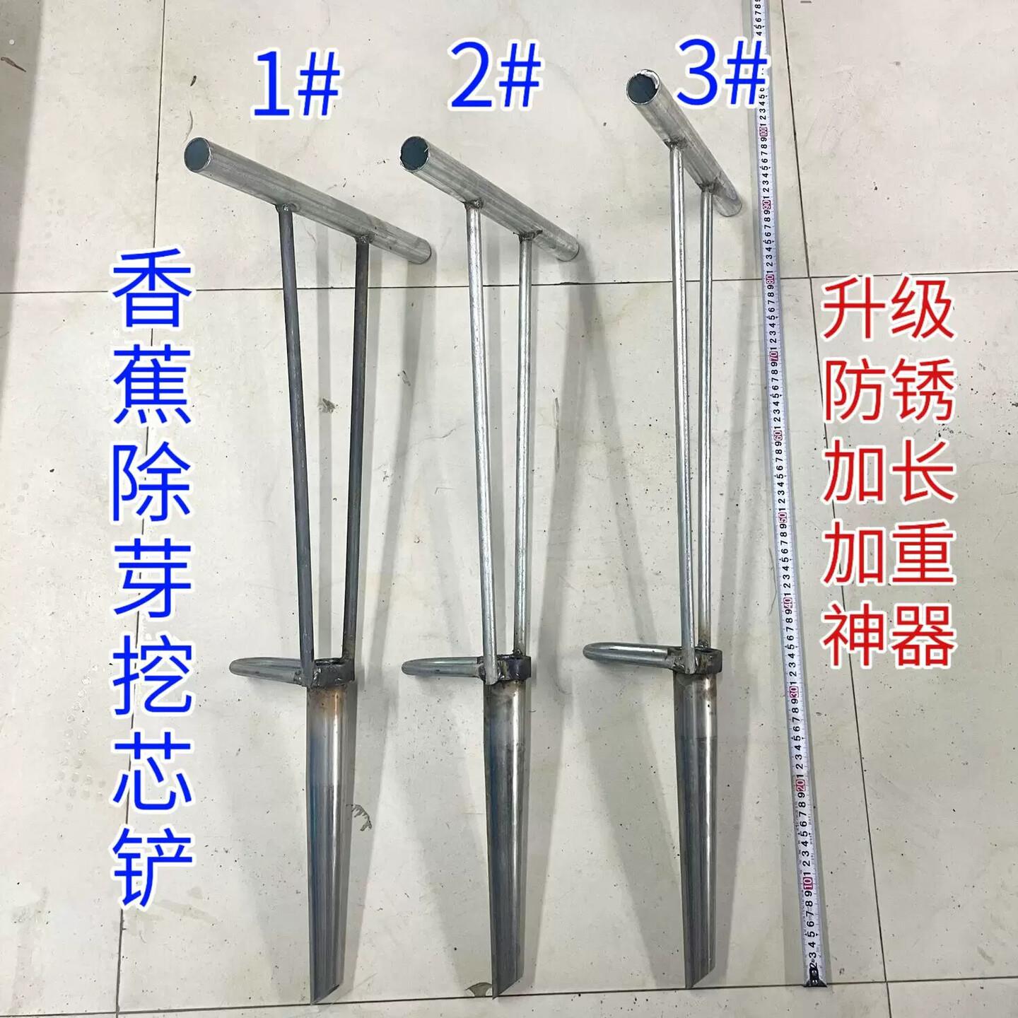 不锈钢香蕉除芽铲加长加厚除芽挖芯铲钻心铲除芽神器香蕉除芽铲