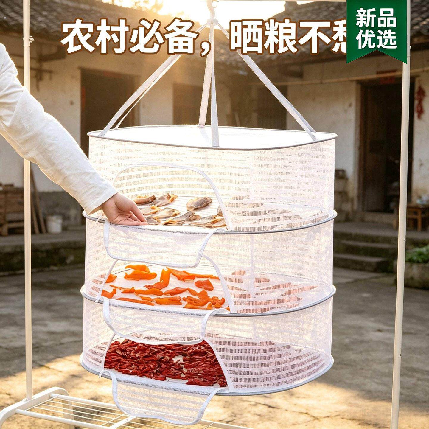 农村晒菜网家用晾晒干货神器多功能晾晒网防苍蝇晒东西的可折叠
