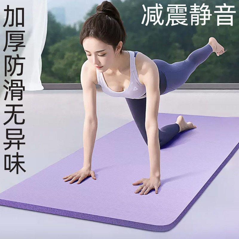 瑜伽垫防滑加厚加宽减震静音便捷练功舞蹈健身毯家用可睡觉无异味