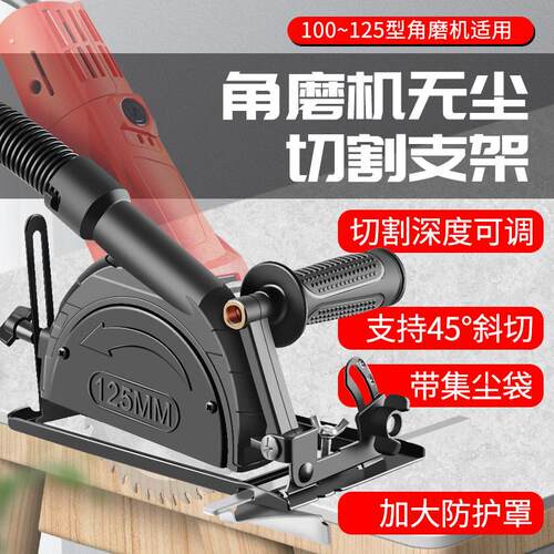 磨光手磨角磨机支架万用多功能角磨机改装台锯切割机支架固定架子