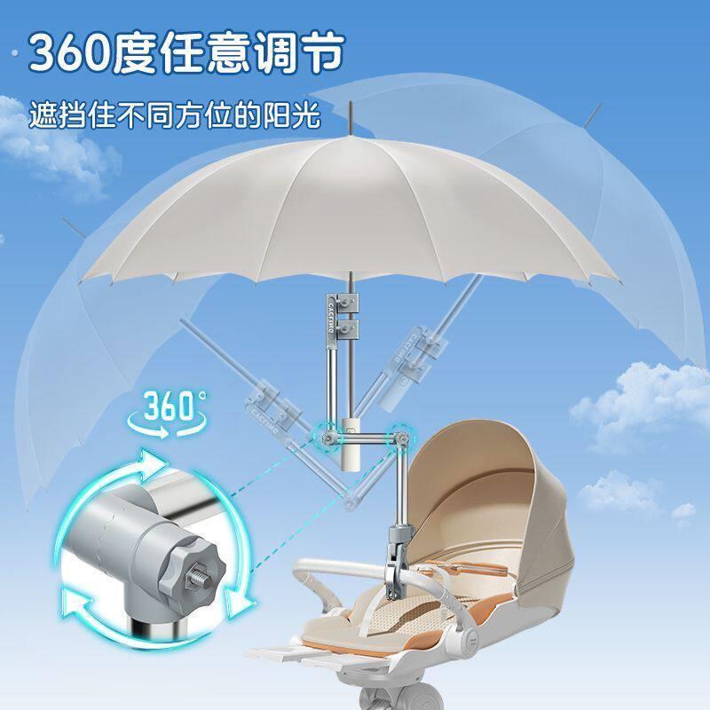 婴儿车遮阳伞固定器宝宝推车防晒专用雨伞支架口袋车遛娃神器通用
