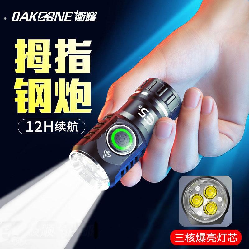 强光三眼手电筒超亮家用小巧便携远射迷你手电户外防水白激光灯