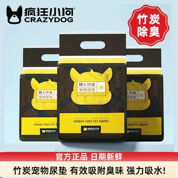 疯狂小狗宠物尿垫用品狗狗尿片猫尿布泰迪尿不湿吸水凉垫加厚诱导