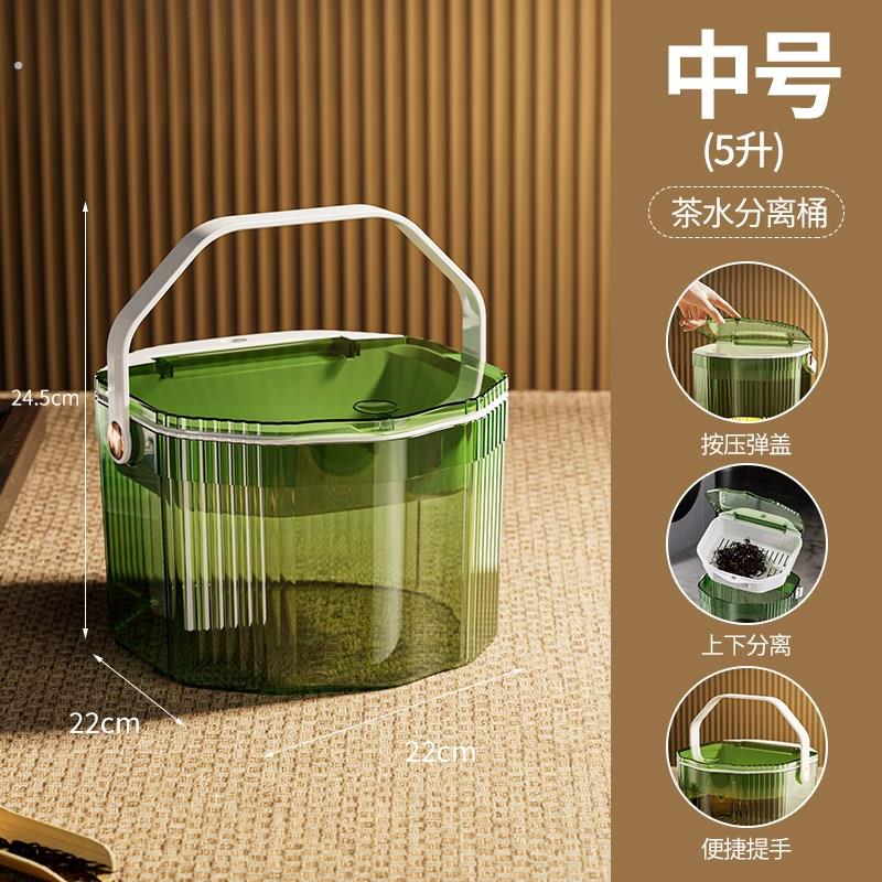 爆款新款透明茶水桶废水桶家用干湿分离过滤茶桶茶渣桶大容量倒茶