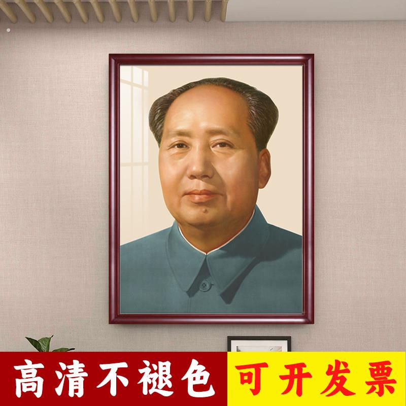毛伟人纪念像客厅中堂装饰画入户门玄关毛席像墙画挂画像贴挂相框