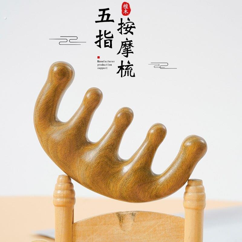 厂家绿檀按摩木梳子实木家用 檀香木梳子五指经络按摩梳礼盒