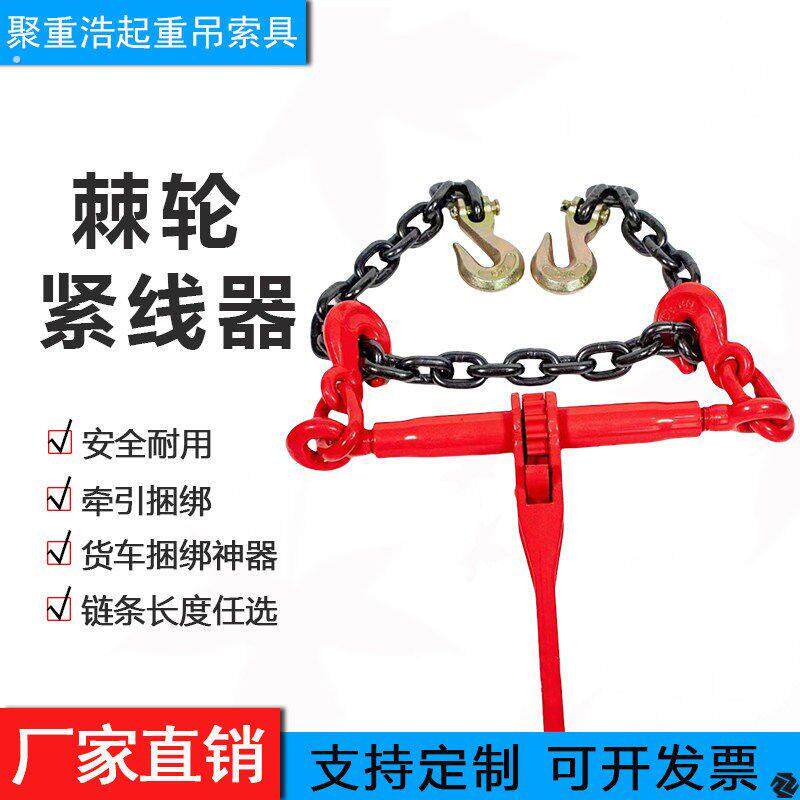 棘轮拉紧器紧线器货车大件运输捆绑固定链条紧链收紧器紧绳器双钩