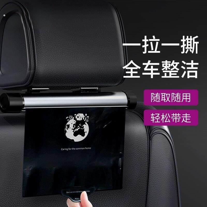 车用加厚垃圾收纳器车载防漏后排抽拉式清洁垃圾袋自驾旅行用便捷
