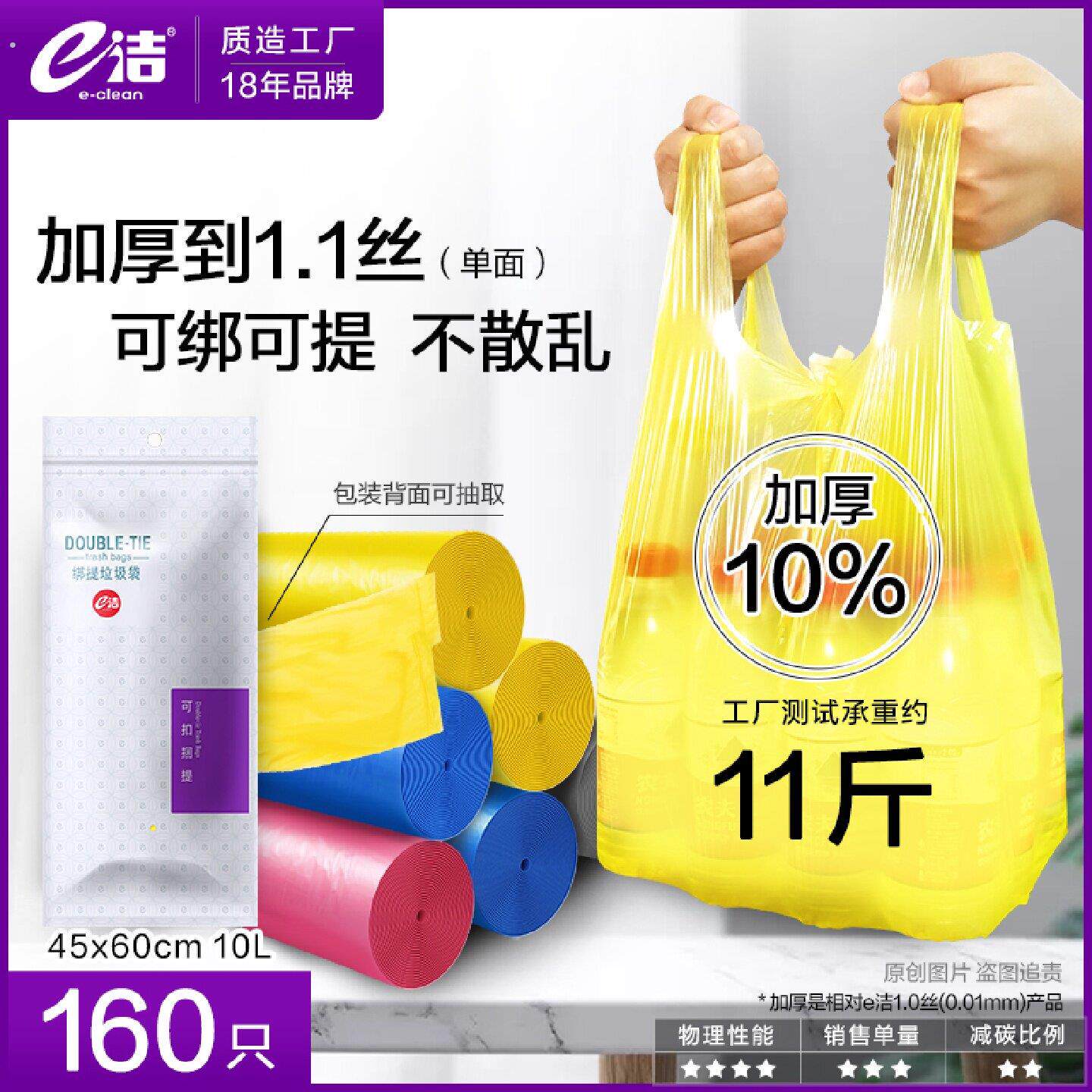 洁可扣手提式垃圾袋加厚家用厨房背心式中号塑料袋160祇