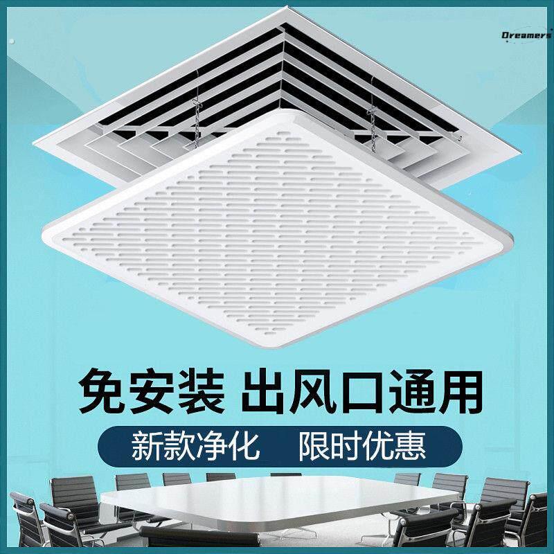 正方形出风口中央空调挡风板办公室吸顶风管机塑料导遮风罩防厂家