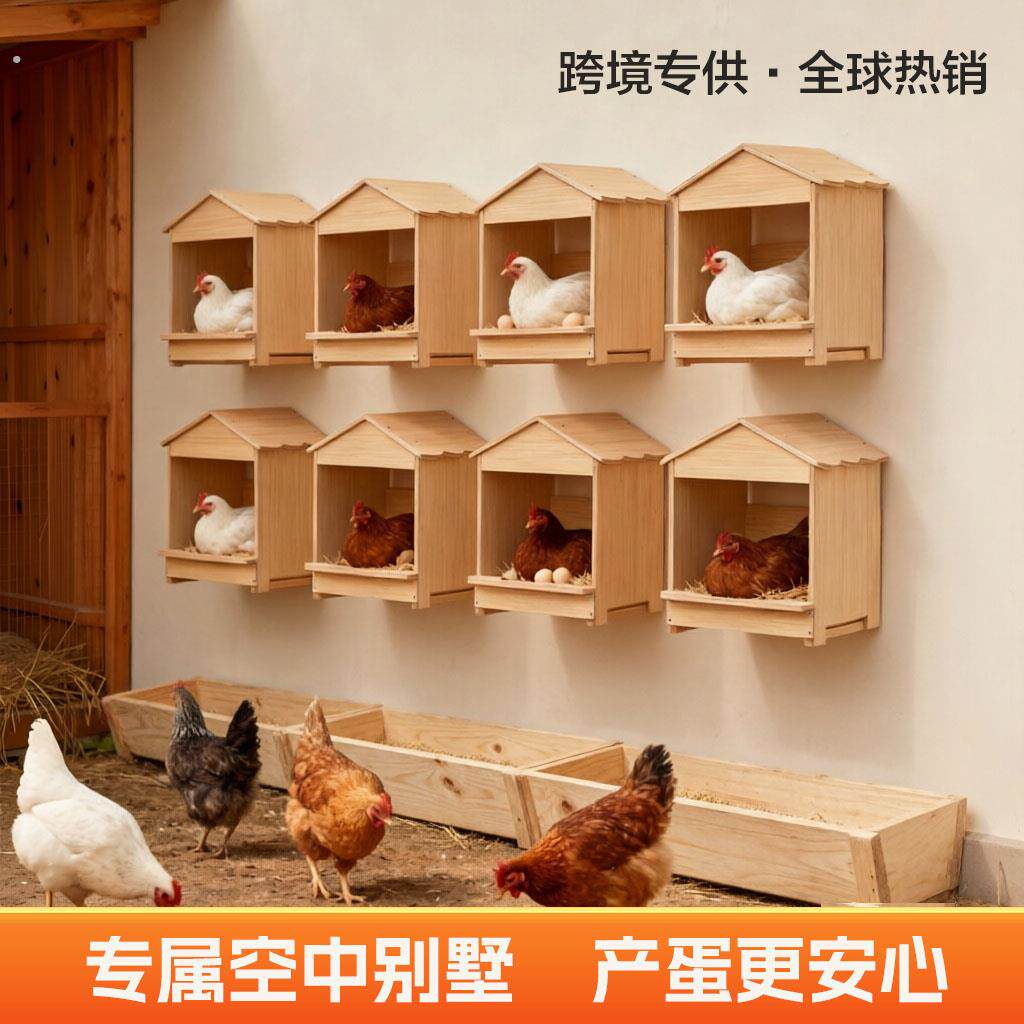 新型鸡窝下蛋窝搭建户外挂墙上的母鸡专用箱木头防鸡啄鹌鹑生蛋窝