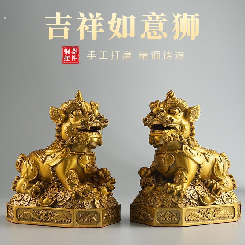 吉祥如意狮铜狮子摆件一对黄铜家居客厅店铺办公室开业装饰品摆饰