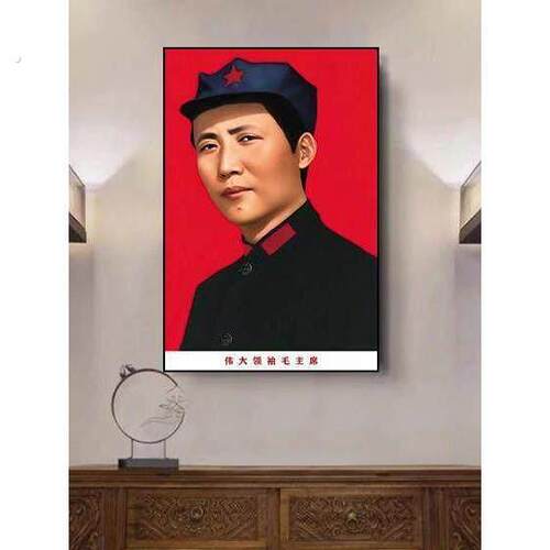 墙画挂画像装饰毛席摆件摆台客厅中堂玄关挂件像伟人标准墙挂相画