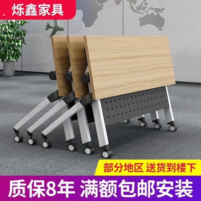加工定制折叠桌会议培训桌移动会议桌培训机构长条折叠桌椅组合