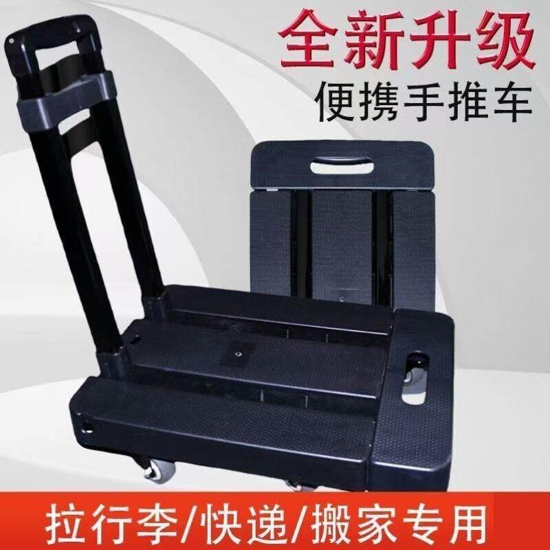 折叠拉杆便携手推车拉货家用拉车小推车拖车车行李车平板车便携式