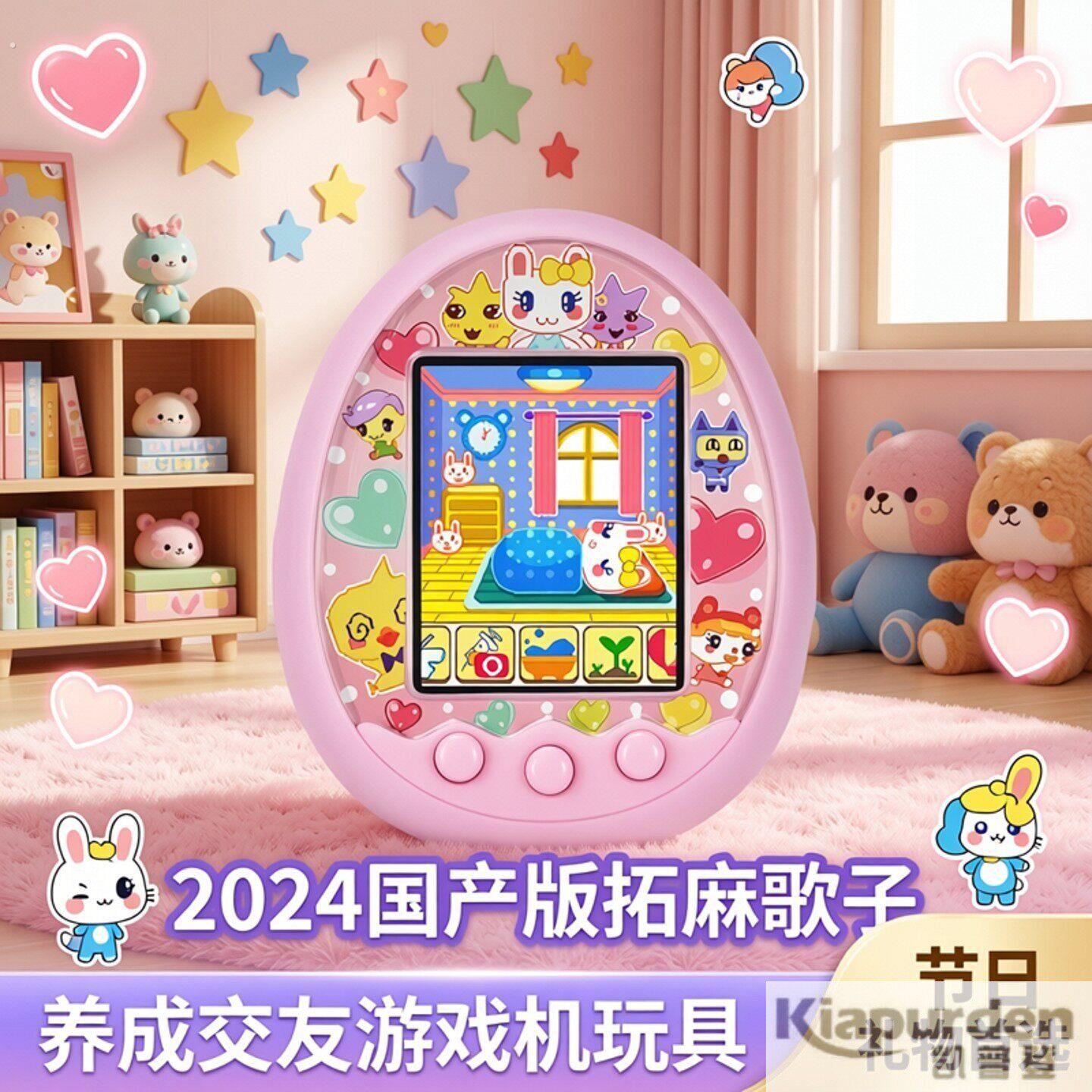 电子宠物机宠物游戏机喂养精灵迷你动物怀旧挂件机儿时男女孩小玩