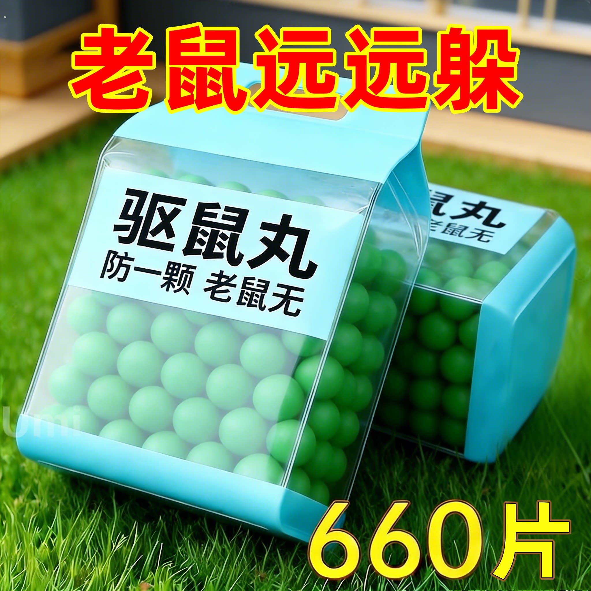 再也没有老鼠烦恼驱赶老鼠老字号汽车强效避鼠室外虫鼠趋赶