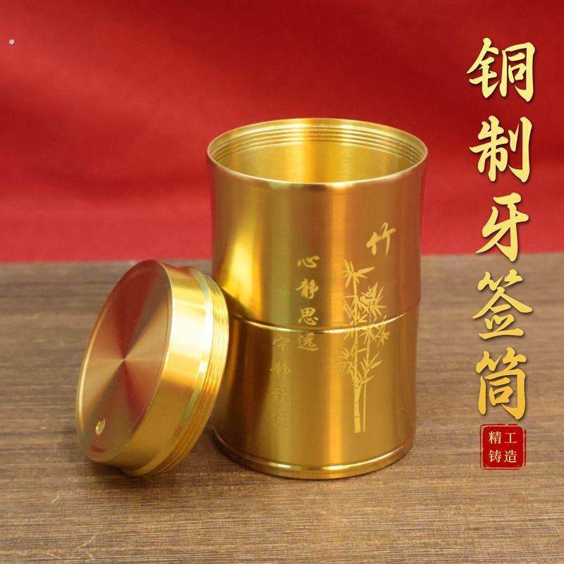 黄铜牙签桶家用便捷式高档牙签罐盒卧室餐厅客厅防尘耐摔牙签铜罐