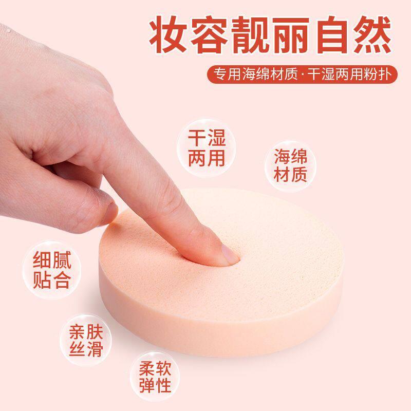 大号照相馆化妆师大粉扑海绵圆形粉扑化妆干湿两用粉扑