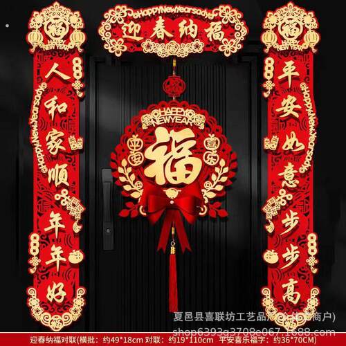 新年磁吸对联2026马年新款过年春节家用大门装饰立体植绒福字春联