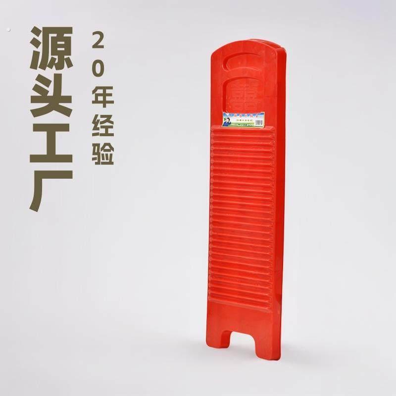 搓衣板家用老式加厚加大塑料红色防滑洗衣板搓洗衣服惩罚大号耐用