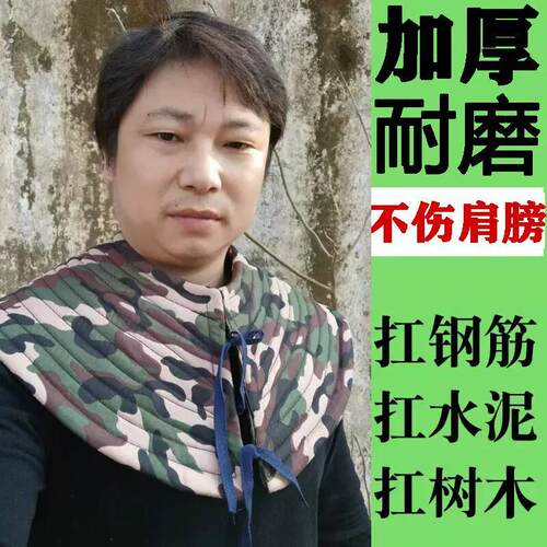 扛肩垫垫肩坎肩加厚护肩垫搬运工干活扛东西扛重物钢筋工工地肩膀