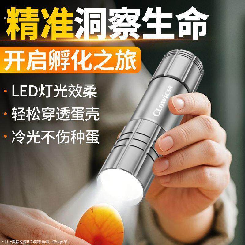 照蛋器孵化专用鸡蛋验蛋穿透小型验蛋机芦丁鸡照蛋器照蛋灯可充电