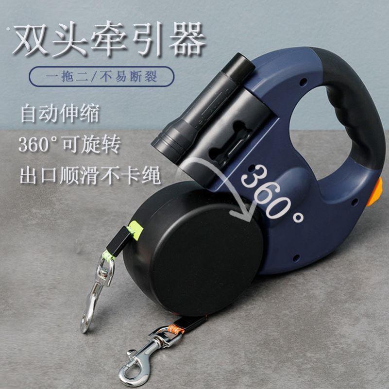 一拖二牵引绳双头自动伸缩狗链子小型犬二合一遛狗绳带灯筒牵引绳