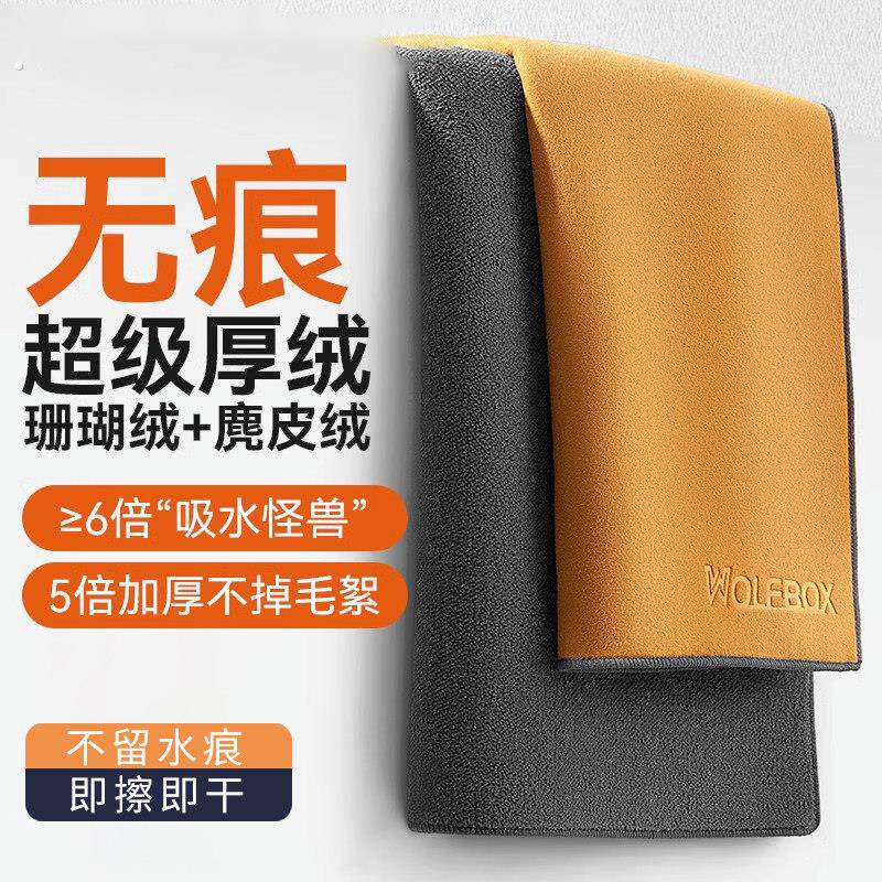 高端洗车毛巾车载擦车布专用汽车吸水无痕不掉毛车内装饰用品大全