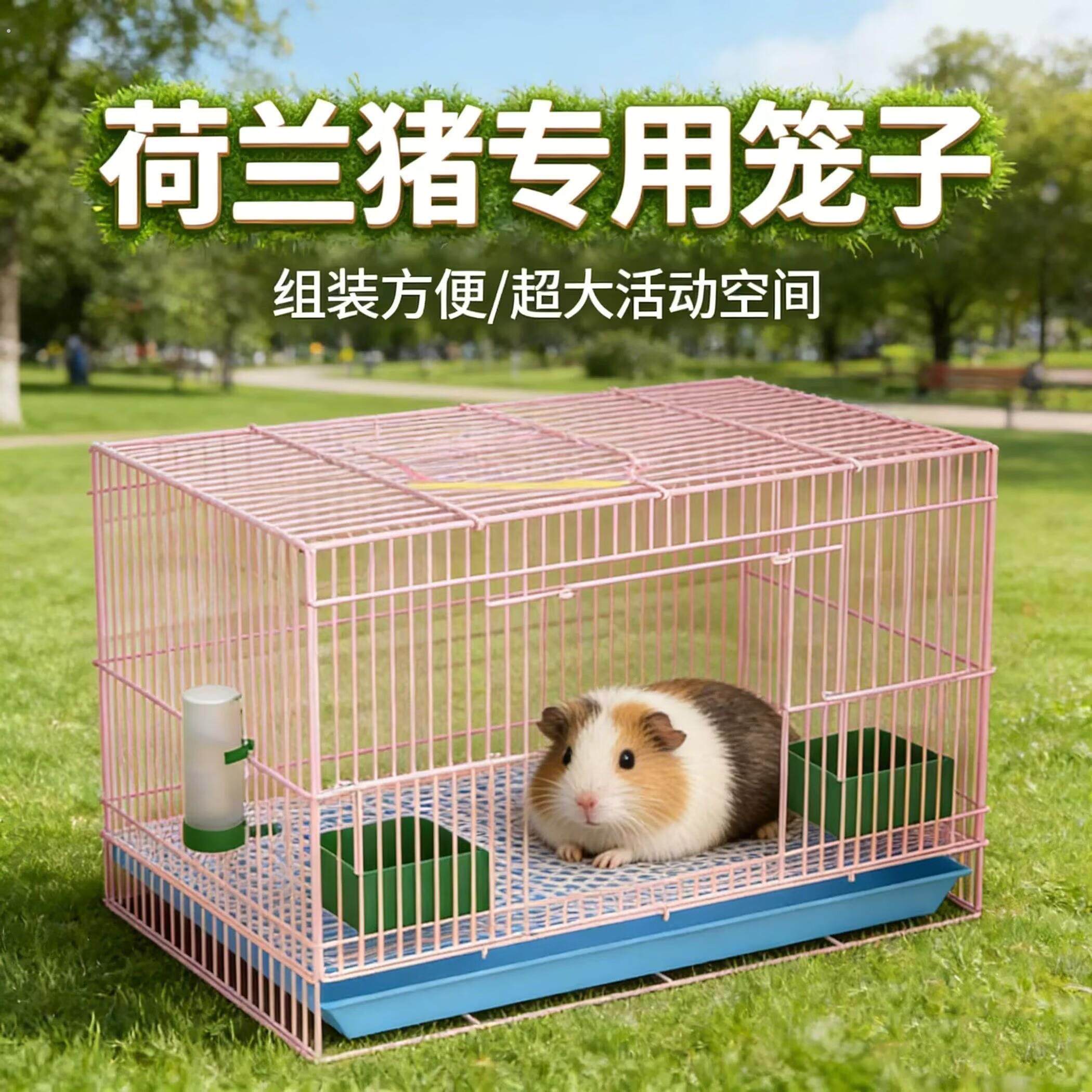 宠物荷兰猪专用饲养笼柯尔鸭兔子龙猫松鼠宠物笼子组装方便优选