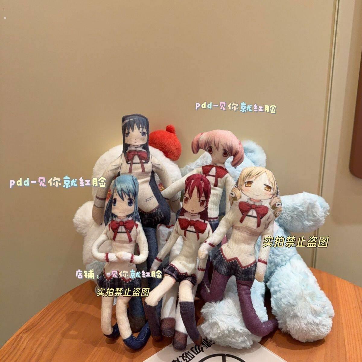 魔法少女小圆巴麻美老鼠干沙耶香杏子抽象玩偶送朋友闺蜜生日礼物