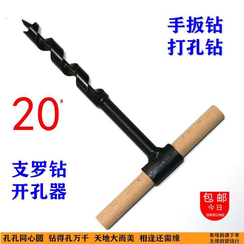带木棍扩孔钻手钻头手动门锁抽屉活树钻孔开孔器短柄手拧支罗钻头