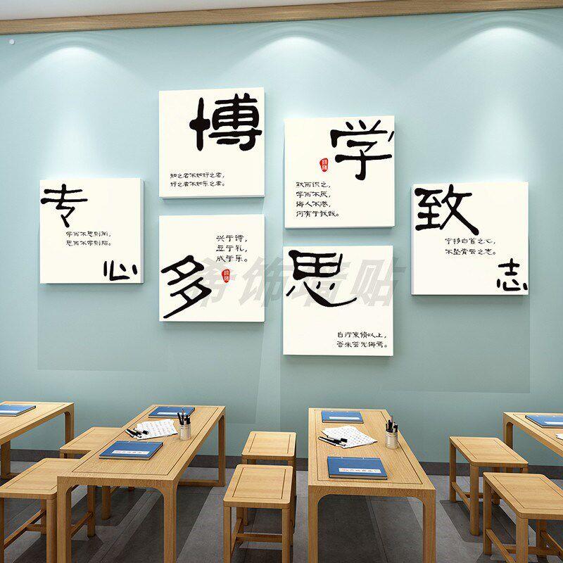 教室氛围布置墙面装饰初高中三励志标语小学书香班级特色文化墙贴