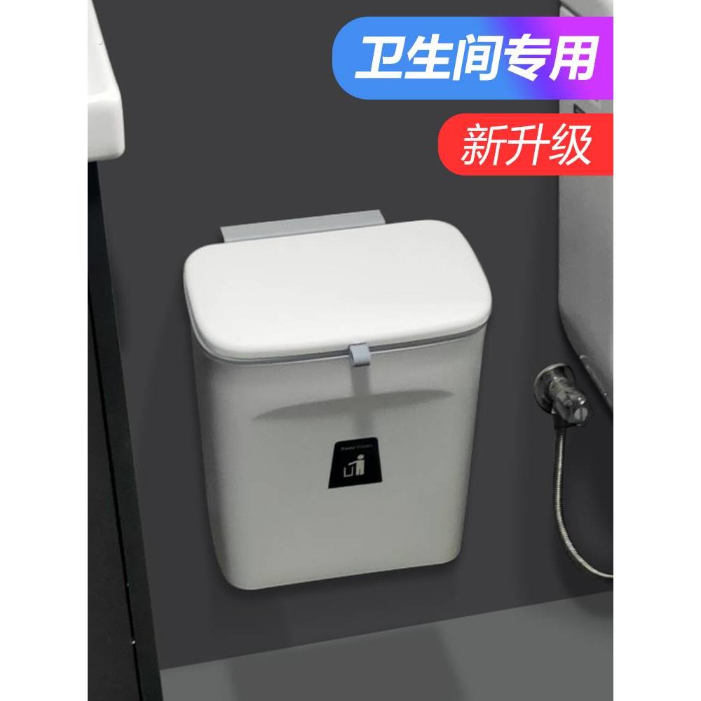 垃圾桶厕所浴室2023新壁挂式有盖家用壁挂式有盖浴室挂小纸篓