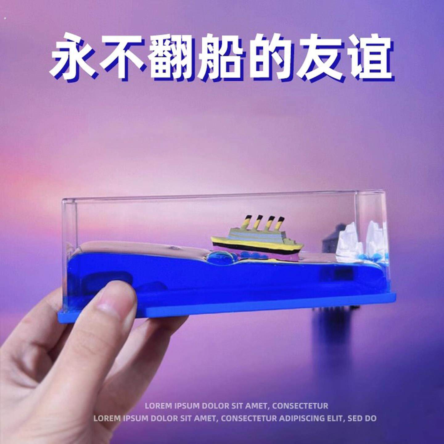 创意装饰桌面摆件乘风破浪游轮流体漂流瓶送兄弟朋友情侣生日礼物