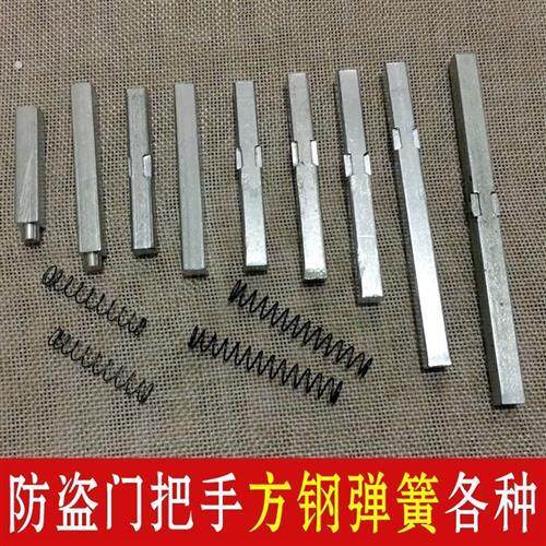 防盗门锁配件方钢机械门锁大门锁配件 方钢弹簧 把手锁体超连结杆