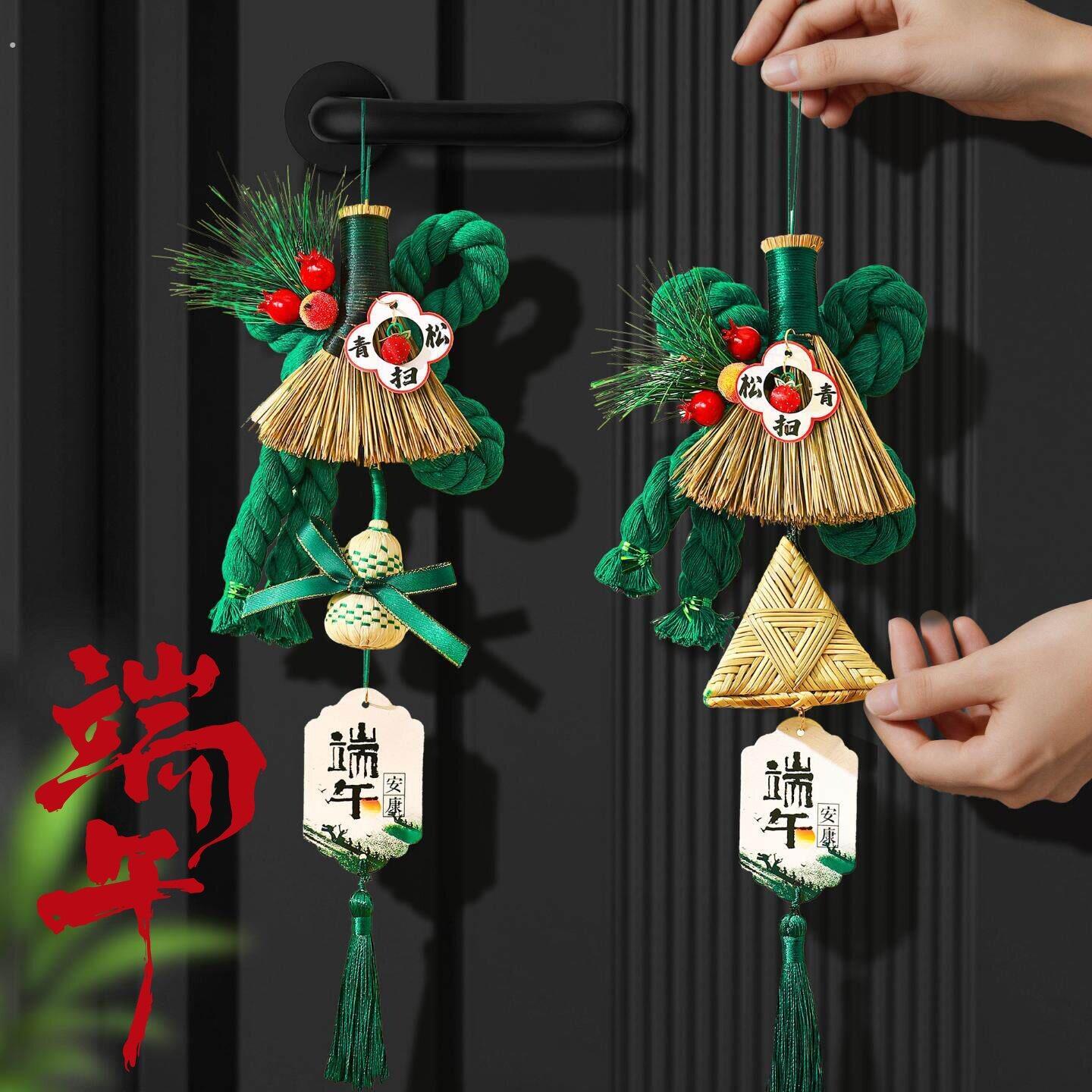端午节装饰门挂挂饰艾草小挂件入户门万字结家用店铺场景布置饰品