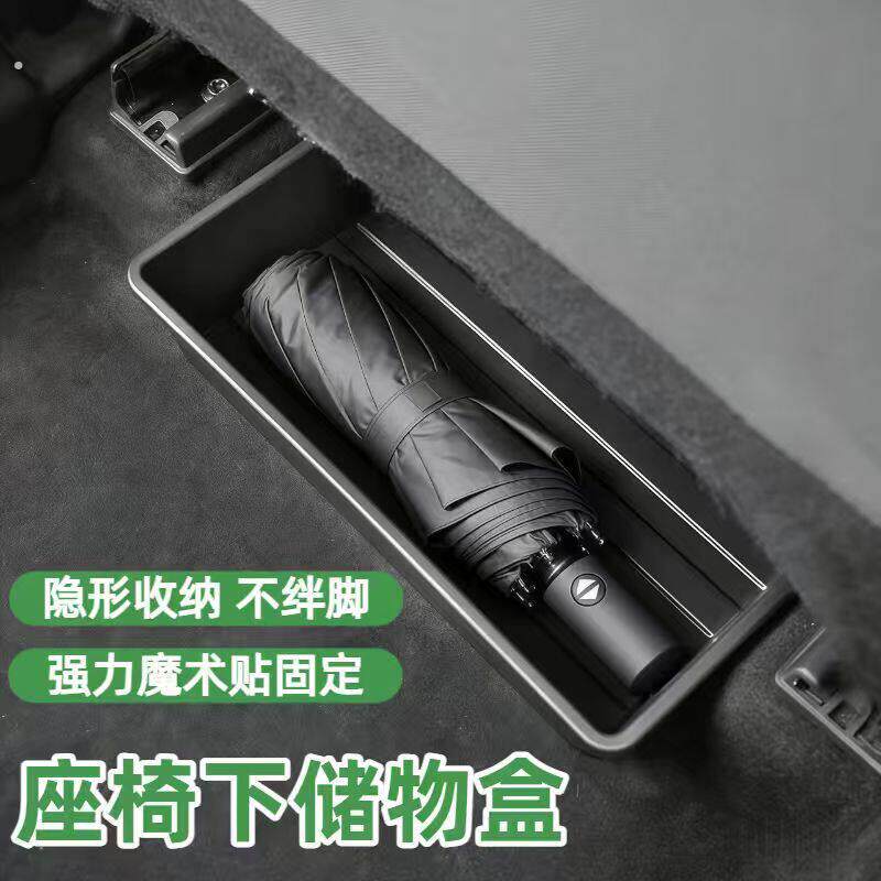 车型不限汽车座椅下环保无异味储物盒增加储物便清理放雨伞装饰盒