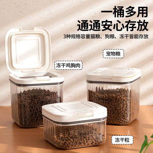 猫粮储存桶狗粮密封桶真空储粮桶一键开盖防尘防潮宠物储粮桶盒子