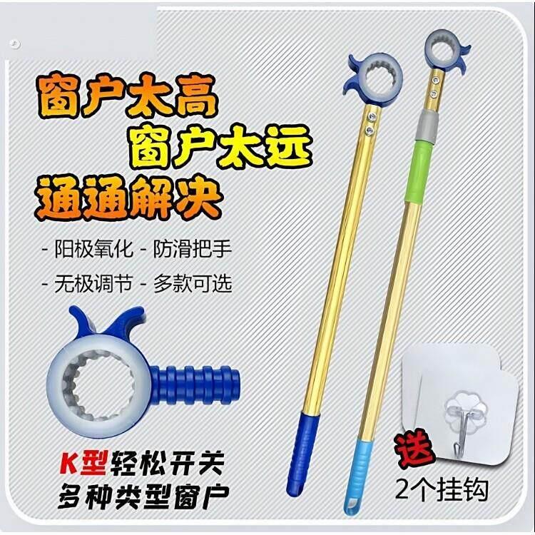 关窗户神器开窗神器拉杆高窗户关窗辅助器推拉杆可伸缩加长飘窗杆