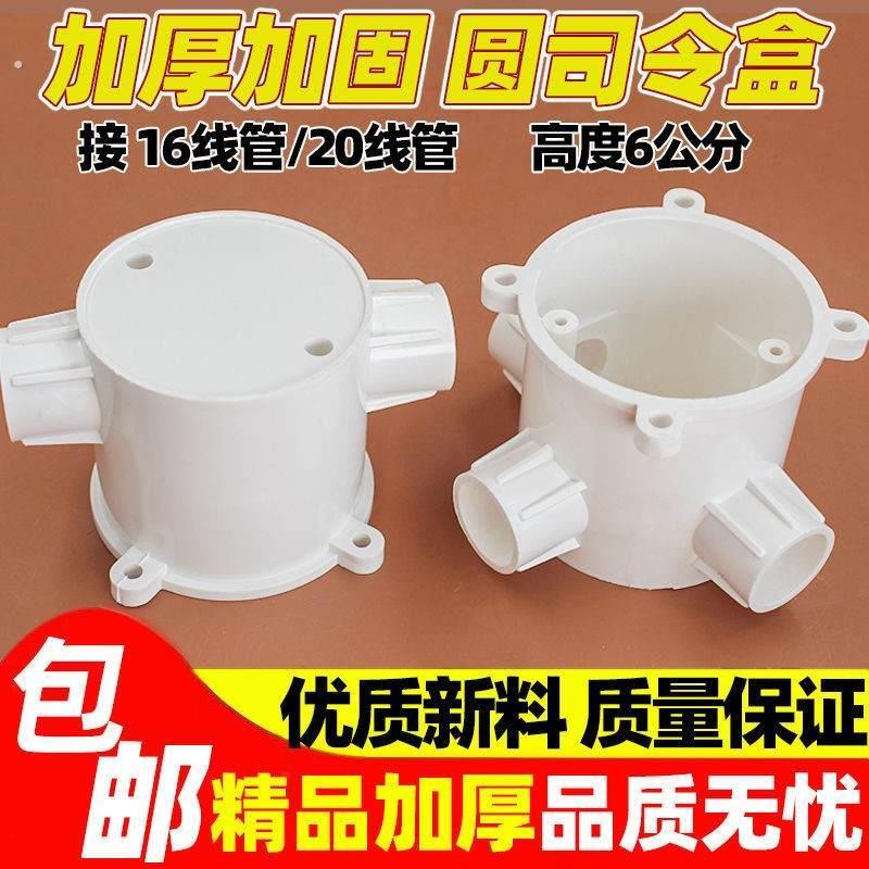 筒灯预埋底盒预埋司令灯座盒20高深司令箱暗装接线盒