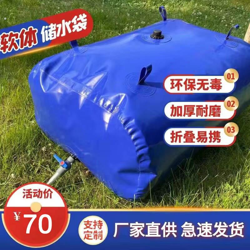 厂家水囊水袋大容量软体可折叠抗旱农用车载储水袋加厚工地便携式