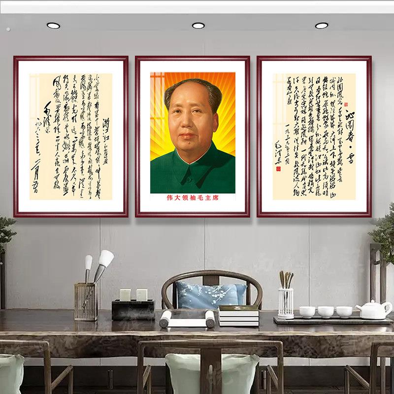 毛席教员墙画挂画像客厅玄关堂屋挂件相框注择复古壁画毛席像挂像