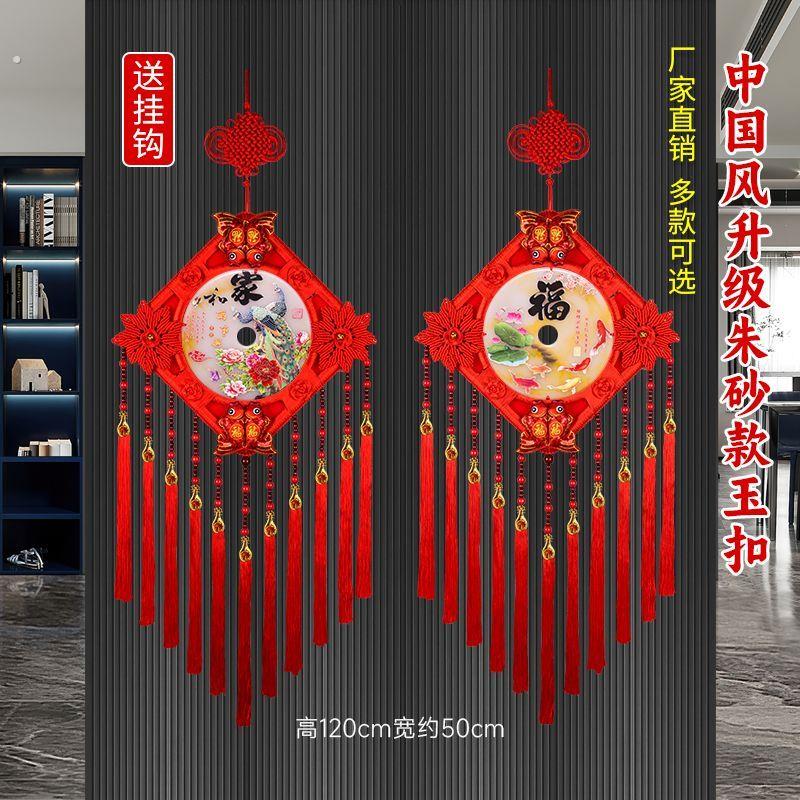 新款高端菱形福字玉扣朱砂中国结挂件客厅沙发背景墙玄关书房春节